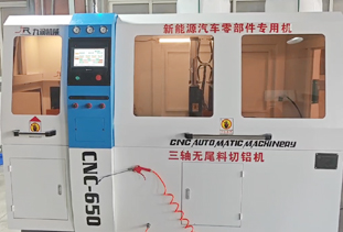 650CNC-三轴无尾料切铝机